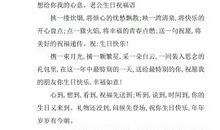 送男朋友的祝福语