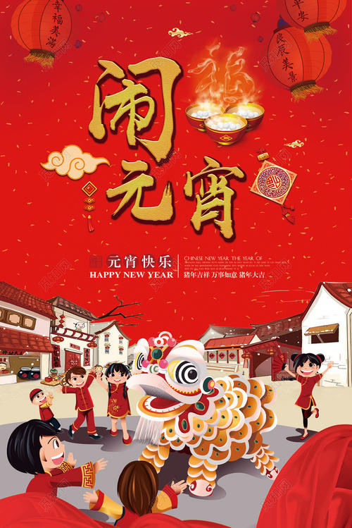 猪年元宵节短信祝福