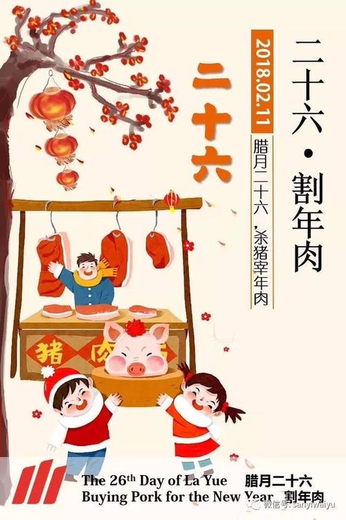 农历十二月谚语