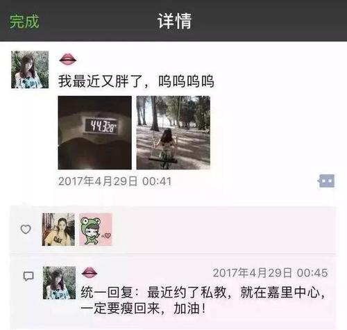 谈论无聊的朋友圈