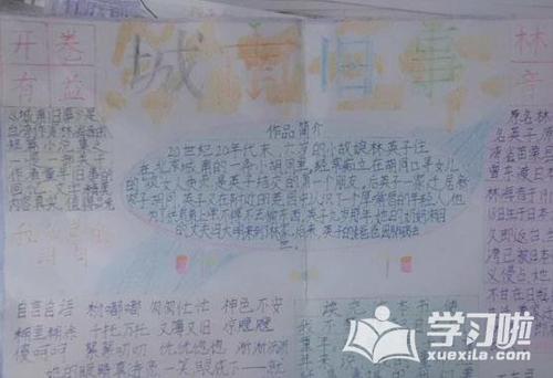 高尚谚语