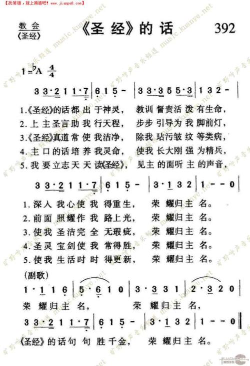 圣经中的爱情句子