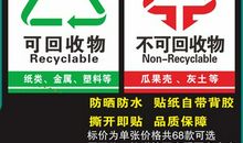 回收标语