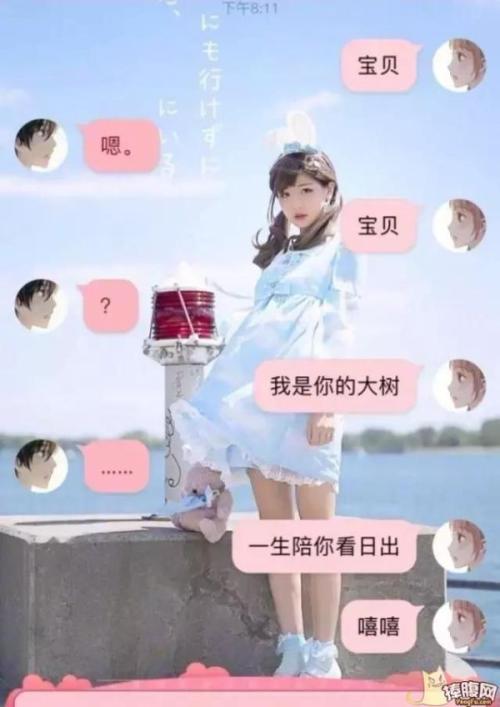 聊天经典技巧