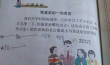 令我最难忘的一句名言