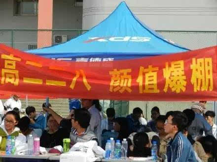 学校运动会的标语口号