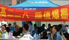 学校运动会条幅标语