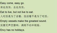 英语谚语短一点的