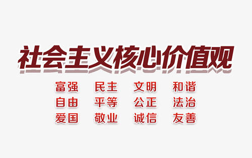 心口号