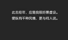 让人特别伤感很长说说