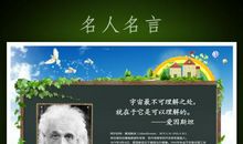 环保卫生的谚语