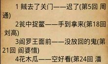 关于节日的歇后语