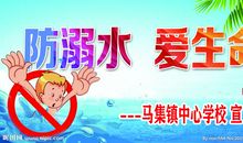 幼儿安全教育标语