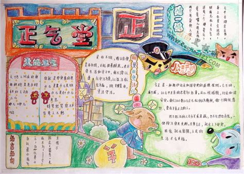 关于儿童团结的箴言