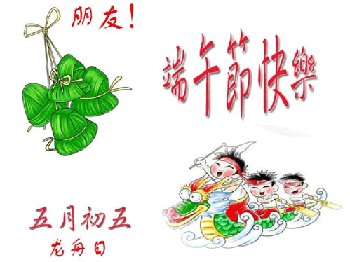 关于节日的寓言