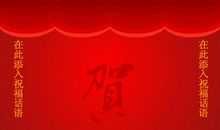 2020年企业新年祝福语