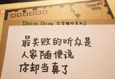 个性谈论悲伤