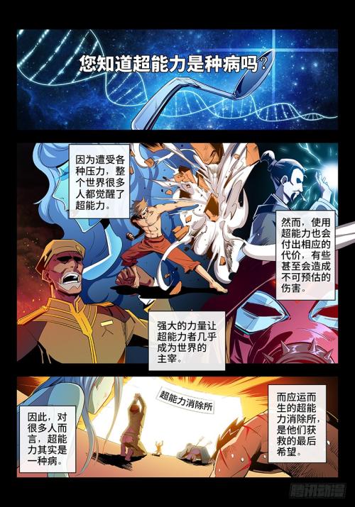 人不能成语