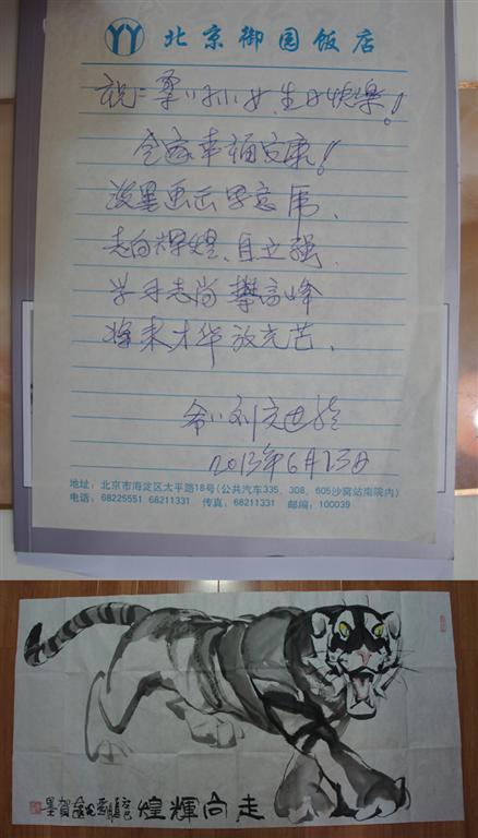 爷爷的问候