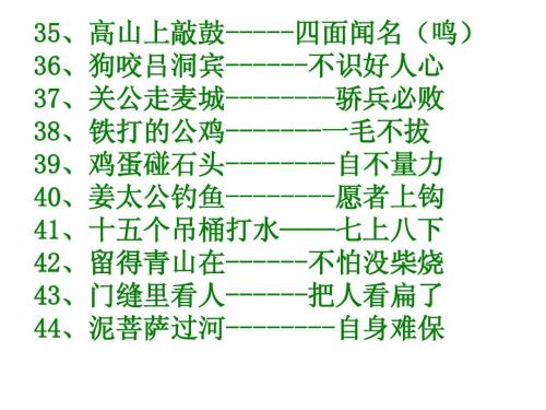 谚语感谢他人
