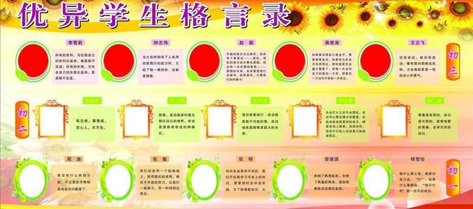 学生语录