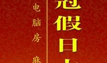 酒店口号大全集