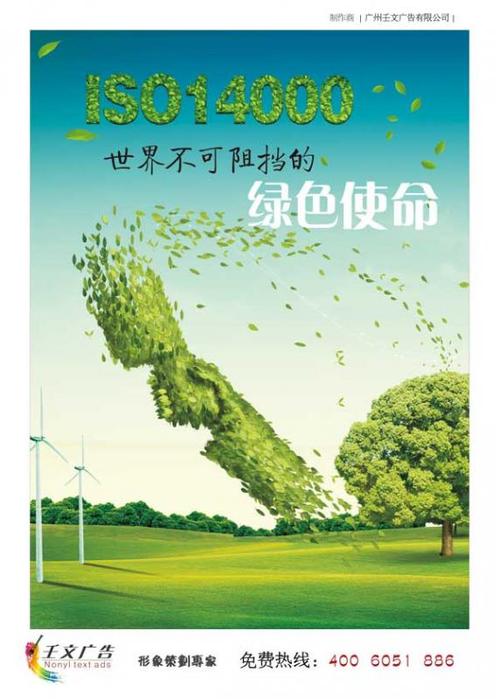 幼儿园绿色口号