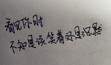 qq签名孤独伤感