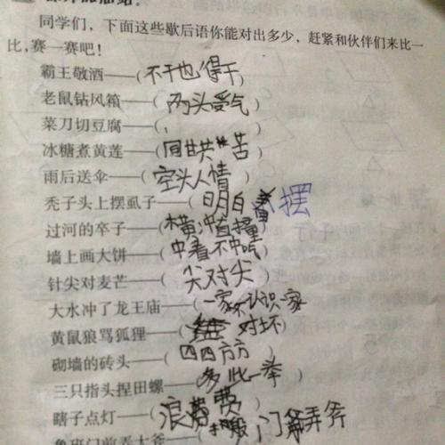 假日寓言