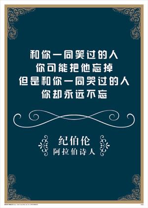 友谊口号
