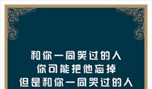 友谊的标语