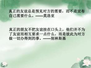 关于友谊的谚语