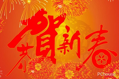 2020年除夕祝福