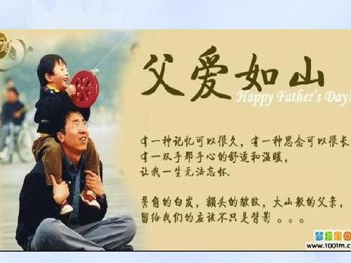 感恩节父亲节的英语句子