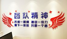 关于企业团结的口号大全