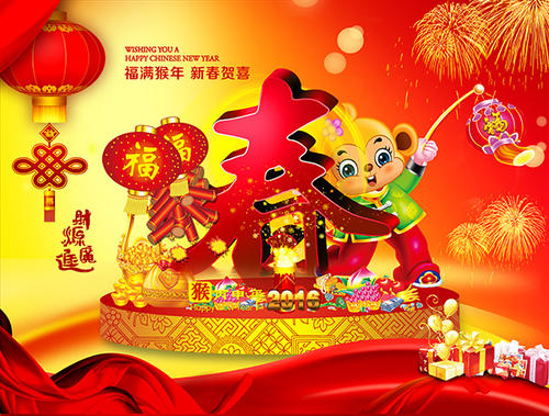 春节快乐留言