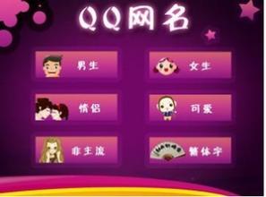 网名女孩霸气