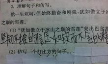 打比方的句子大全