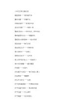 小学生寓言用语