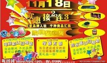 家电卖场宣传口号