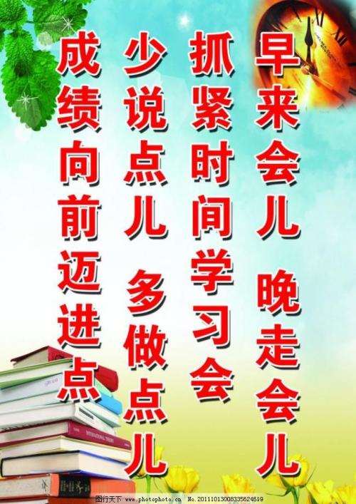 高考谚语