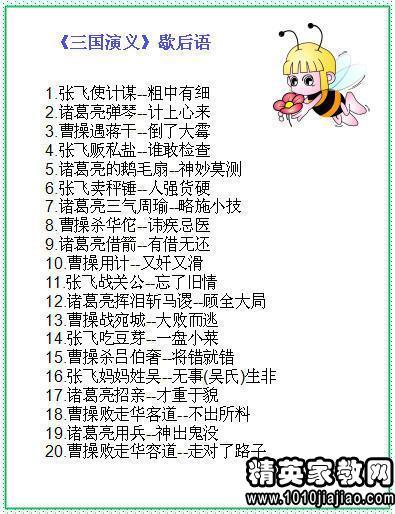 水Mar寓言