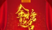 升学宴家长邀请短信