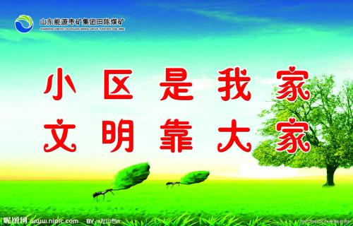 环境卫生口号