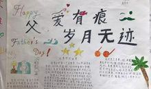 幼儿感恩父亲节的句子