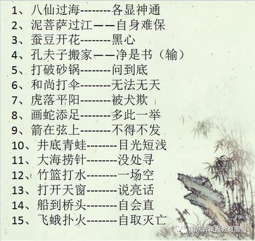 关于小学生寓言的百科全书