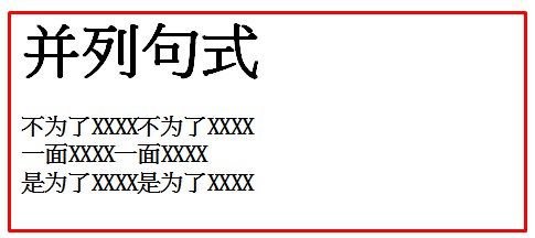60以上的平行句子