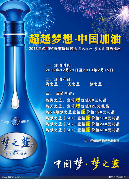 葡萄酒销售口号