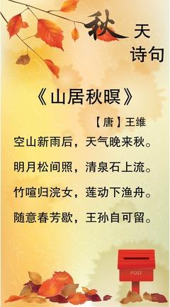 描写秋夜的诗