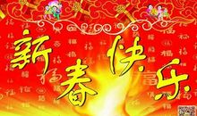 2020年微信过年祝福语